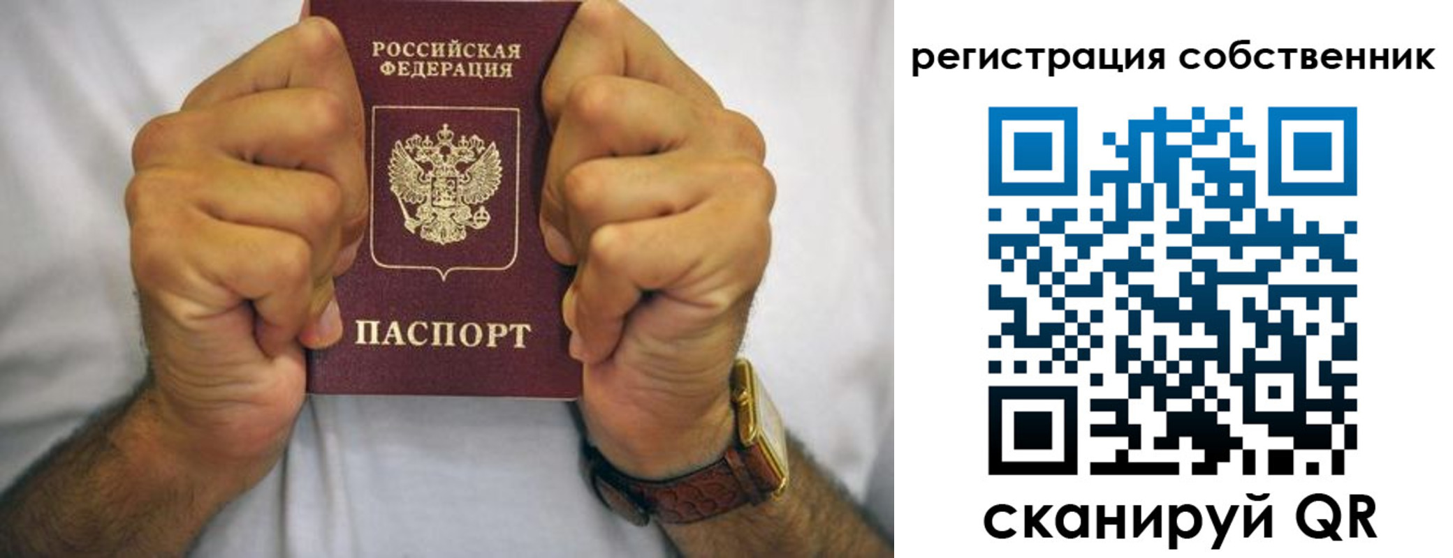 временная регистрация в Богородицке