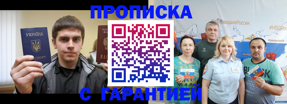 временная регистрация надежно в Богородицке