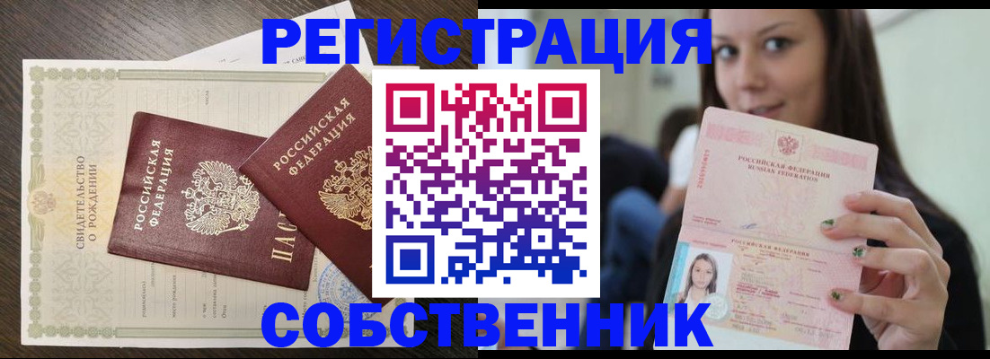 временная регистрация адрес в Богородицке