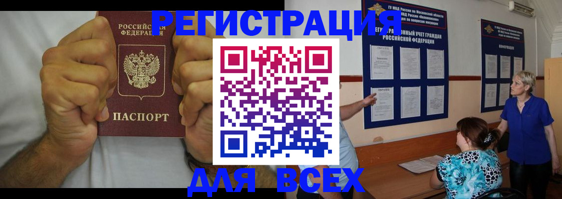 прописка для кредита в Богородицке