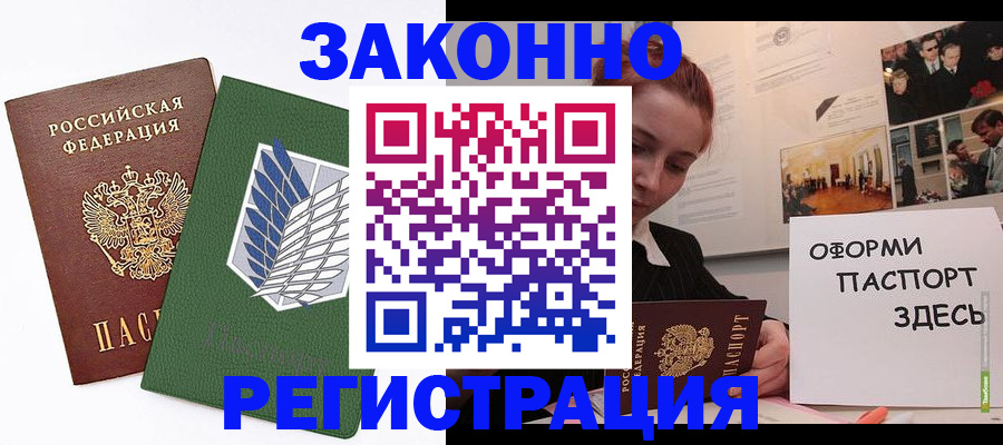 где прописаться в Богородицке