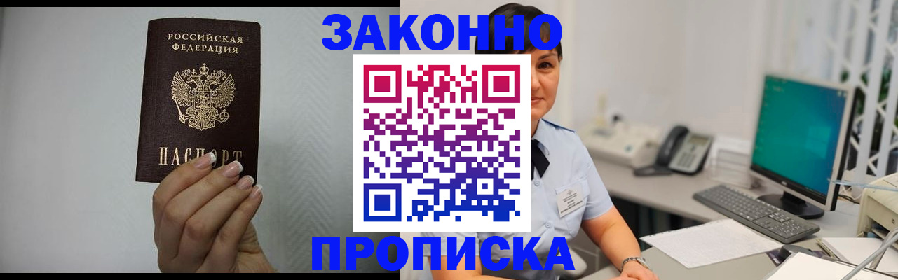 временная регистрация поиск в Богородицке