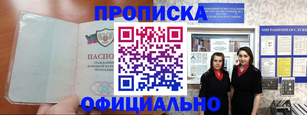 прописка для кредита в Богородицке