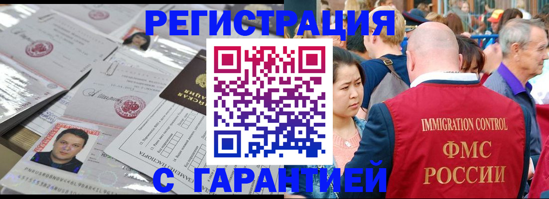 прописка для кредита в Богородицке
